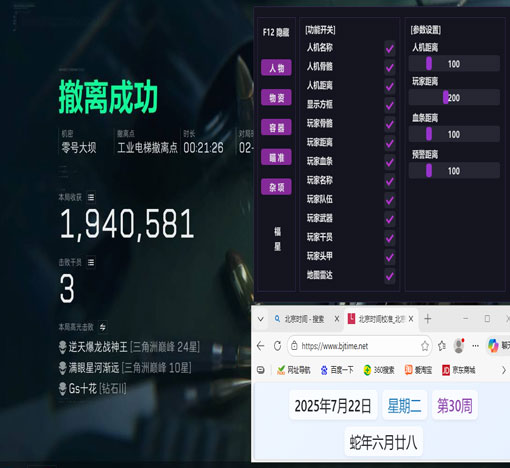 三角洲辅助免费直装透视自瞄效果